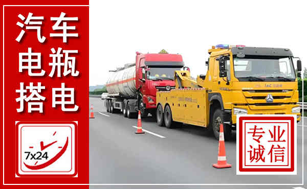 沭阳吊车,汽车救援吊车电话