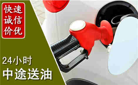 沭阳中途送油场景与案例