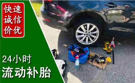 沭阳流动补胎场景与案例