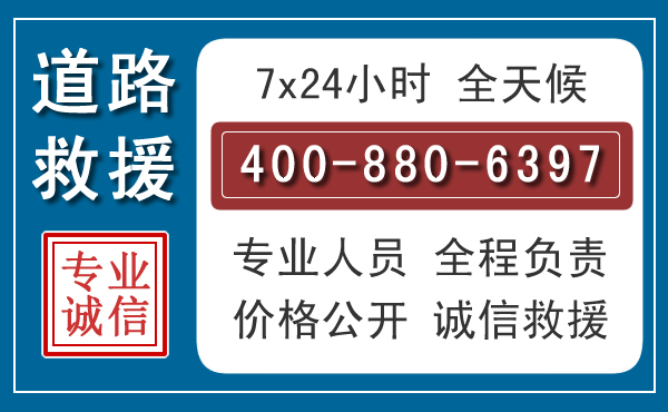 沭阳汽车救援汽车救援 沭阳汽车救援汽车救援