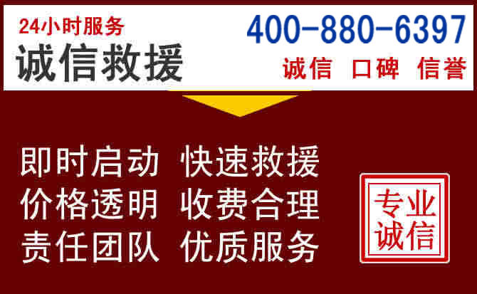 沭阳汽车救援 沭阳汽车救援
