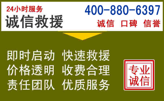 沭阳汽车救援电话 沭阳汽车救援电话