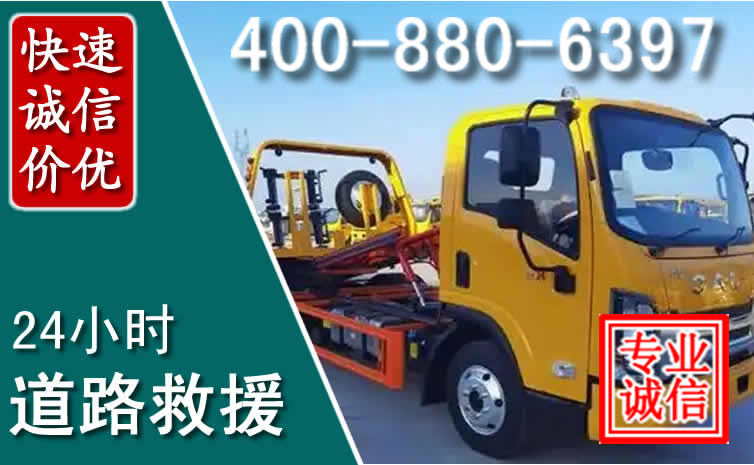 沭阳道路救援电话 沭阳道路救援电话
